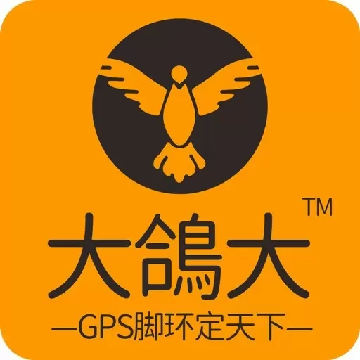 大鸽大