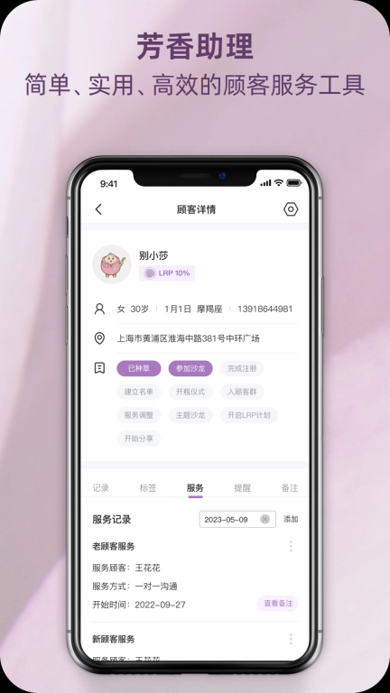 瑞香荟