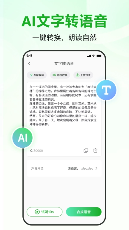 录咖-AI语音转文字录音转文字