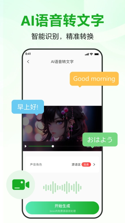 录咖-AI语音转文字录音转文字