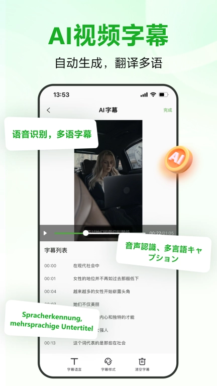 录咖-AI语音转文字录音转文字