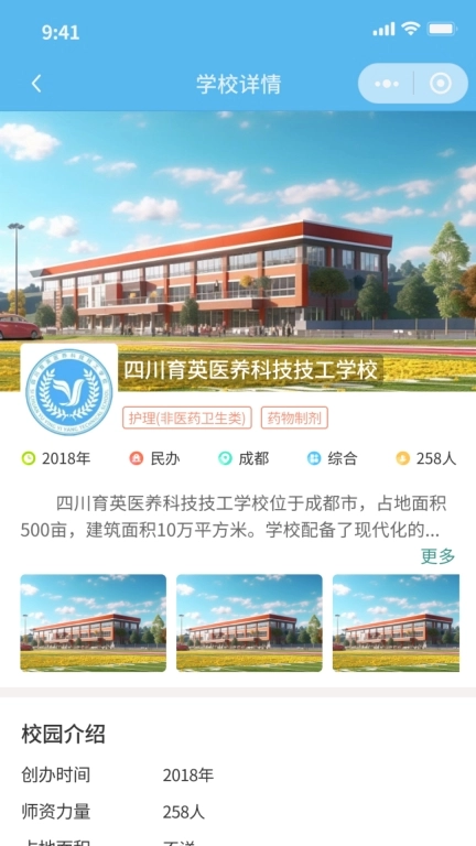 上名校