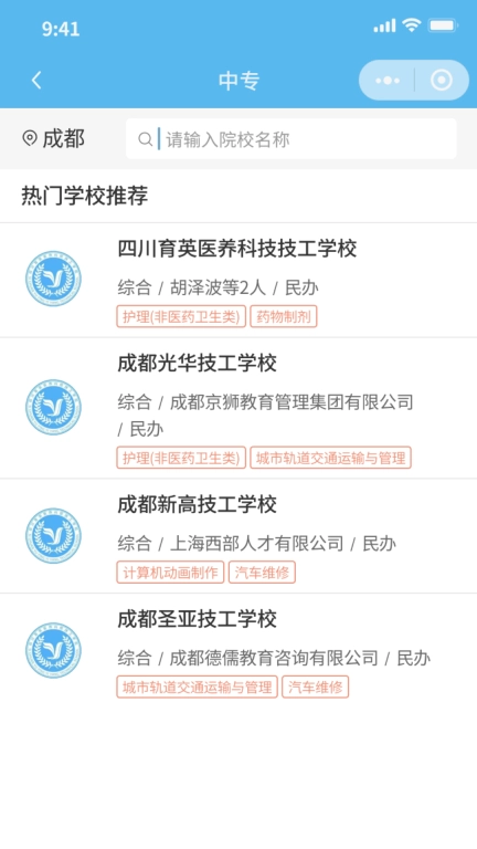 上名校