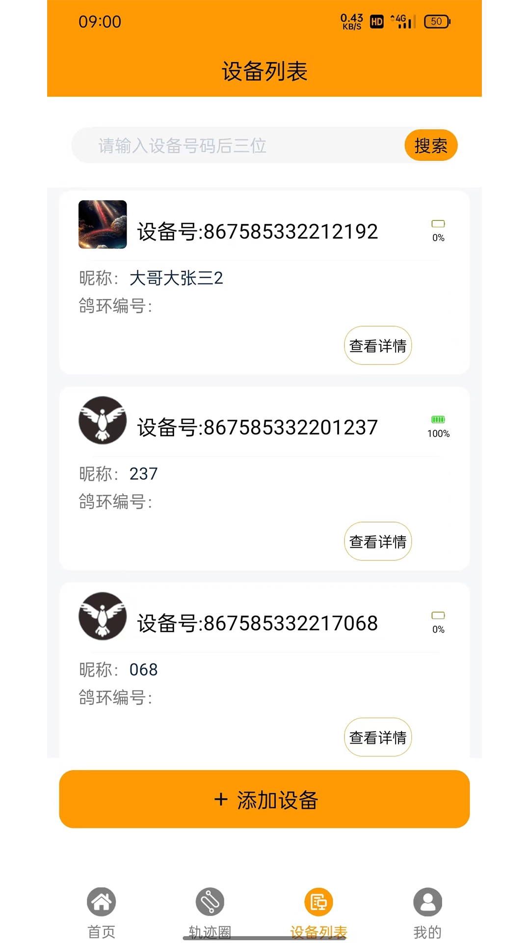 大鸽大