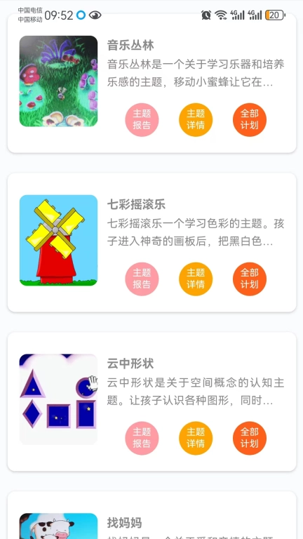 瑞德乐园