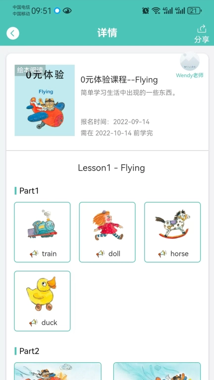 瑞德乐园