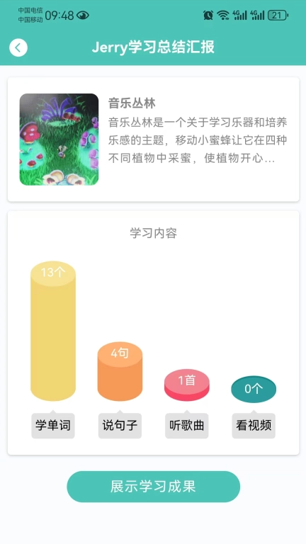 瑞德乐园