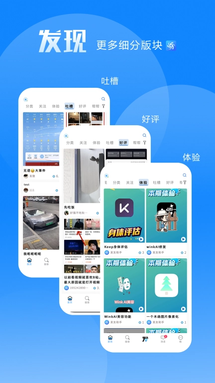 发散