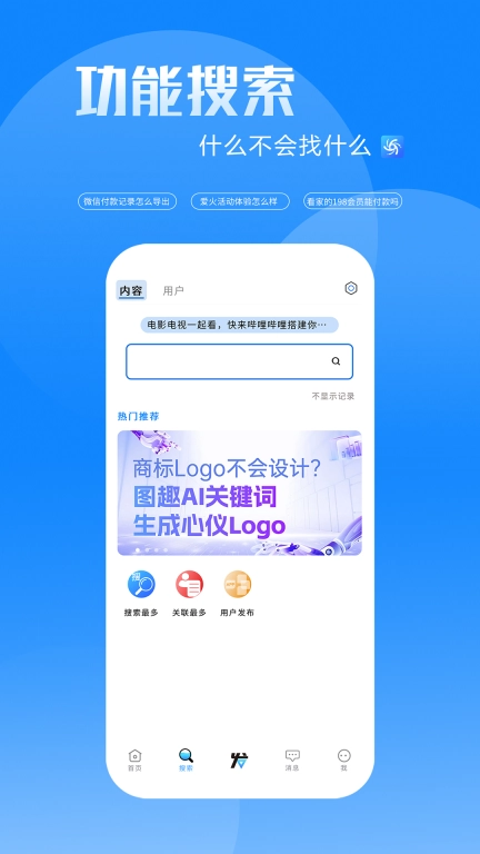 发散