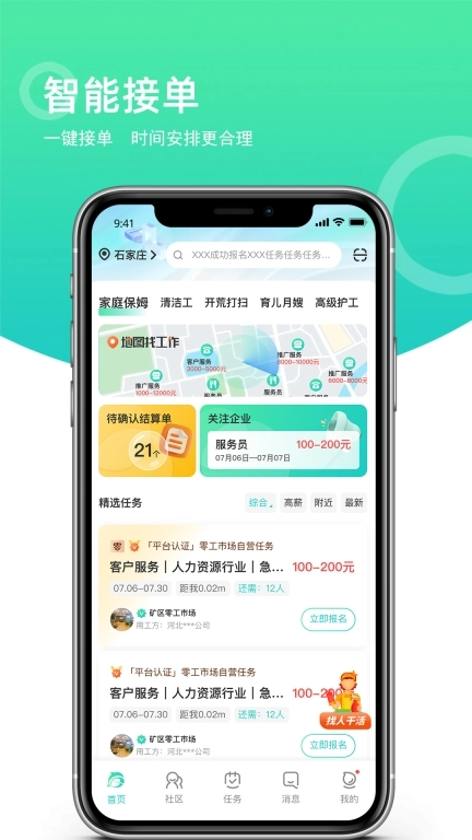 灵工邦