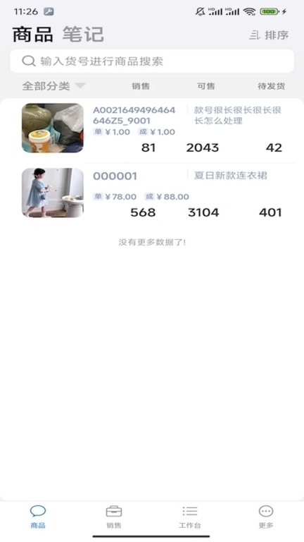 大麦小麦-麦麦