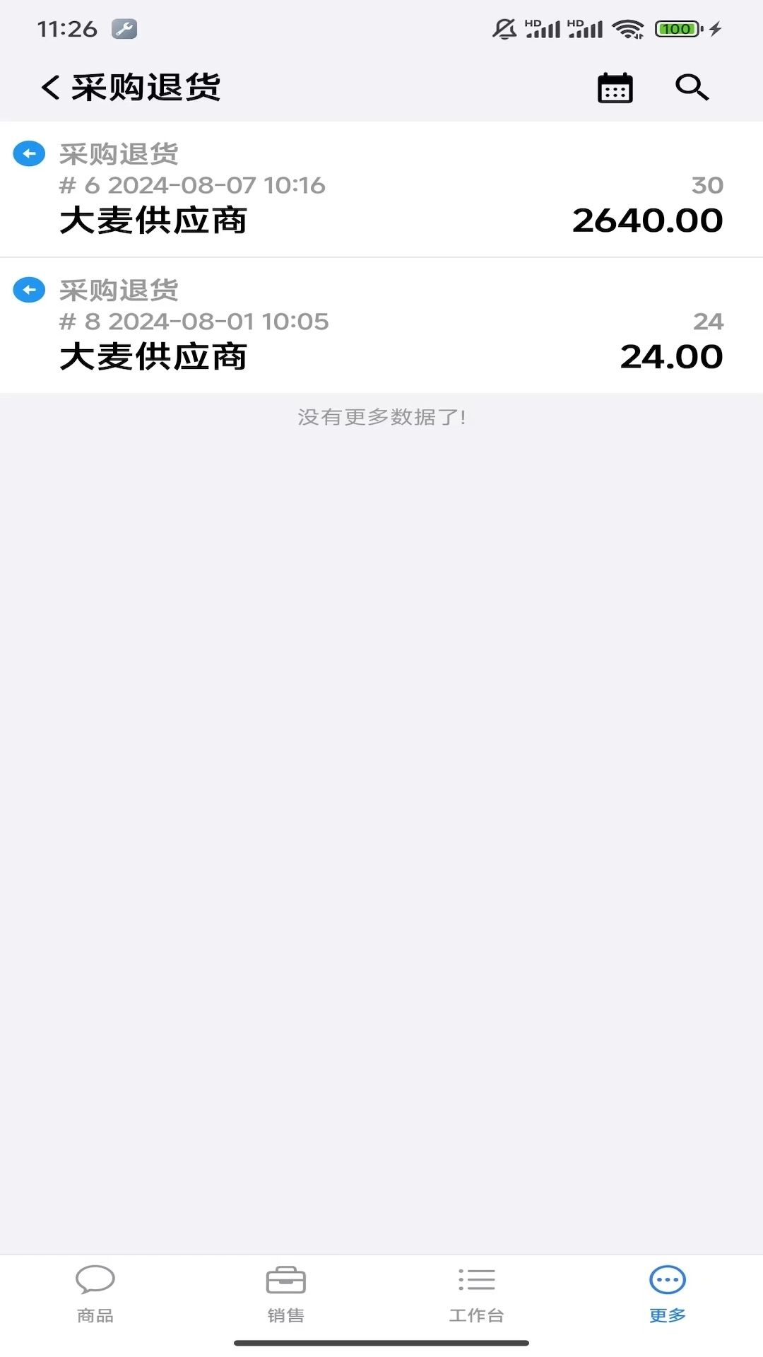 大麦小麦-麦麦