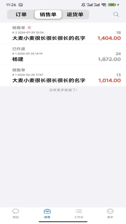 大麦小麦-麦麦