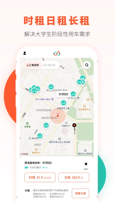 校易行