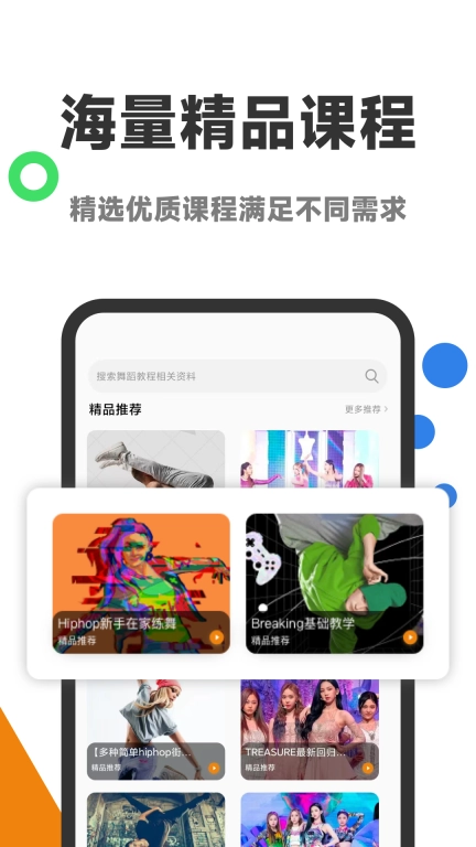 舞蹈考级通