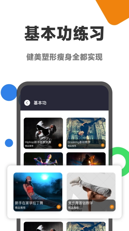 舞蹈考级通