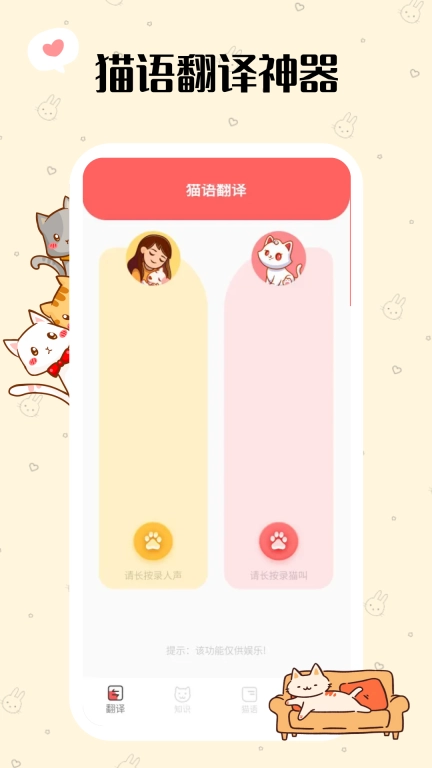 喵了个汪