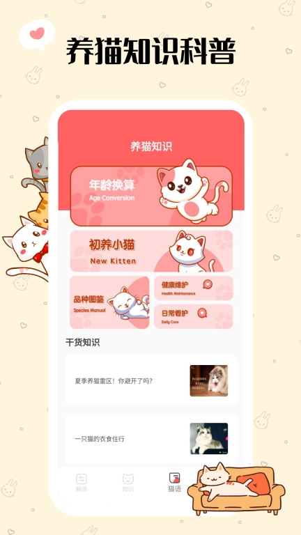 喵了个汪