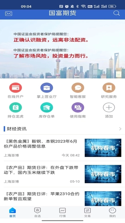 国富博易
