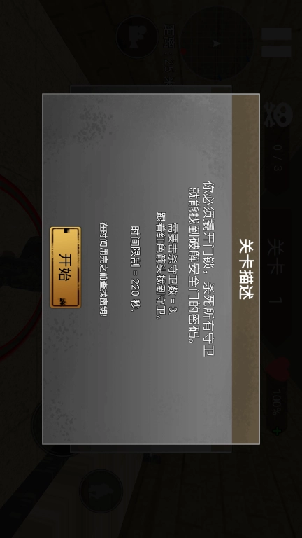 勇者冒险闯关-越狱解谜逃脱