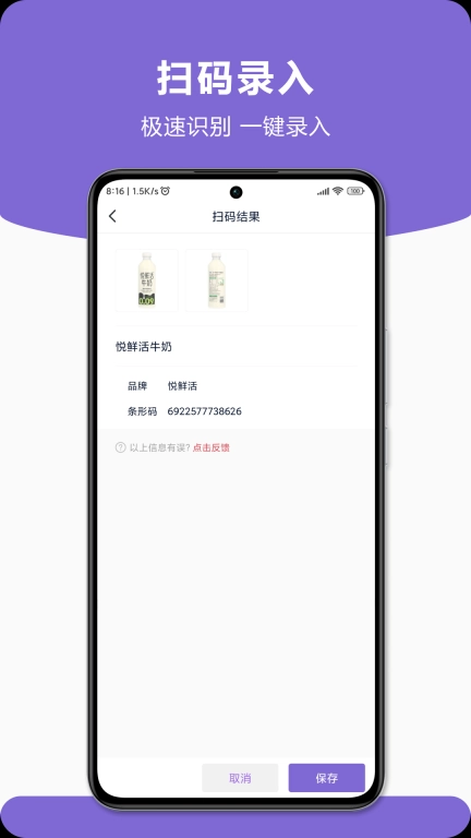 时临-保质期库存管理
