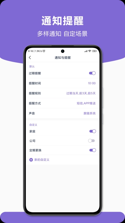 时临-保质期库存管理