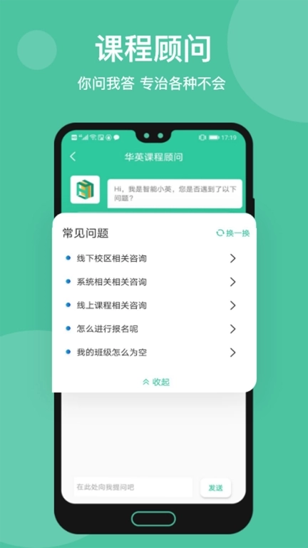 学在华英