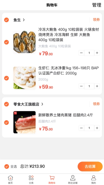 环海商城