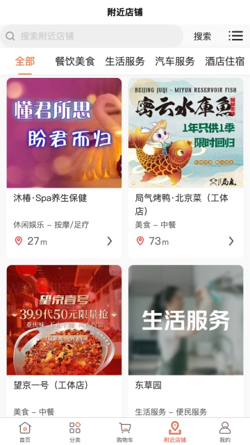 环海商城