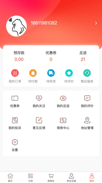 环海商城
