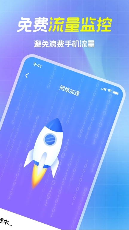 快连5G大师-万能wifi管家