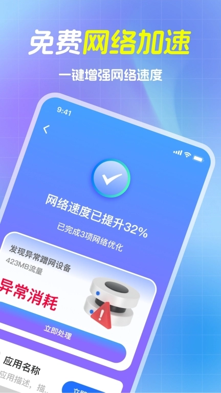 快连5G大师-万能wifi管家