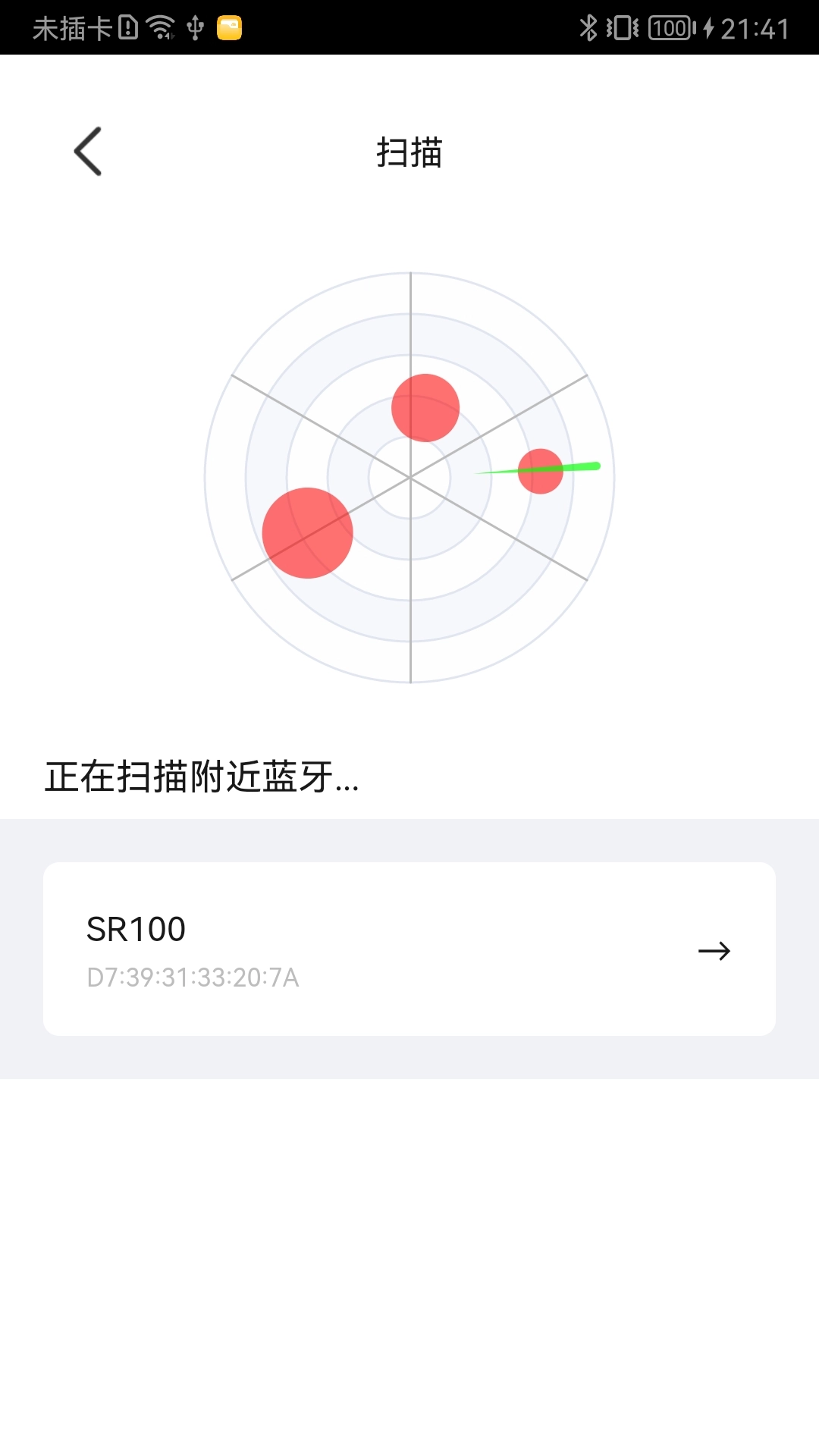 JSRing-JSRing智能戒指管理软件