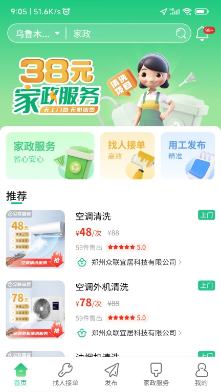 众联宜居