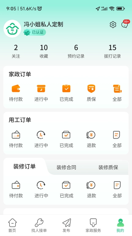 众联宜居