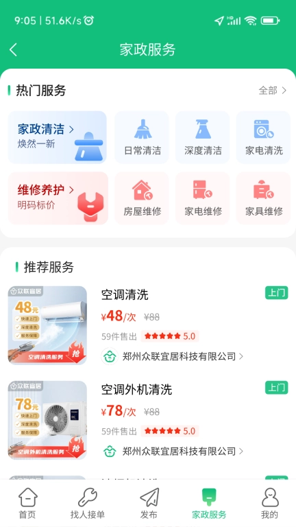 众联宜居