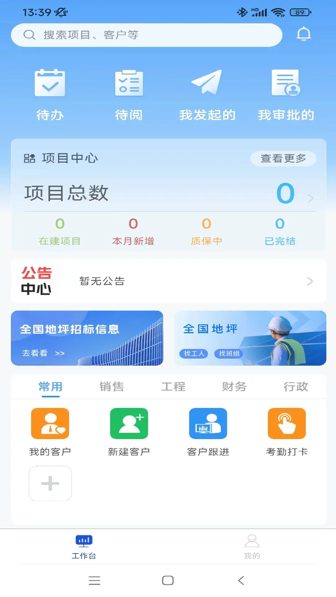 蓝向标