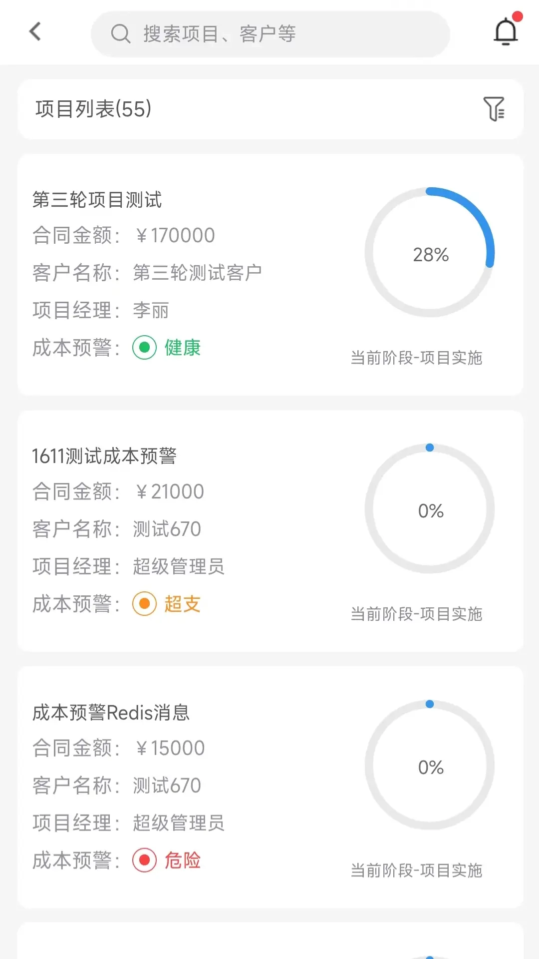 蓝向标