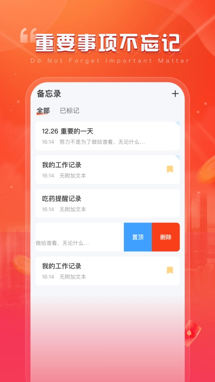 甜觅时刻-记录甜蜜时刻