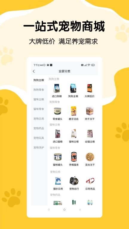 养宠记-宠物记录养猫日记