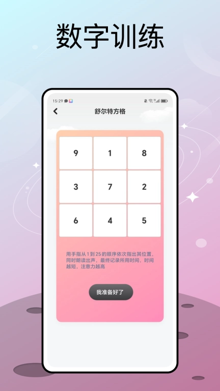 风云学习宝