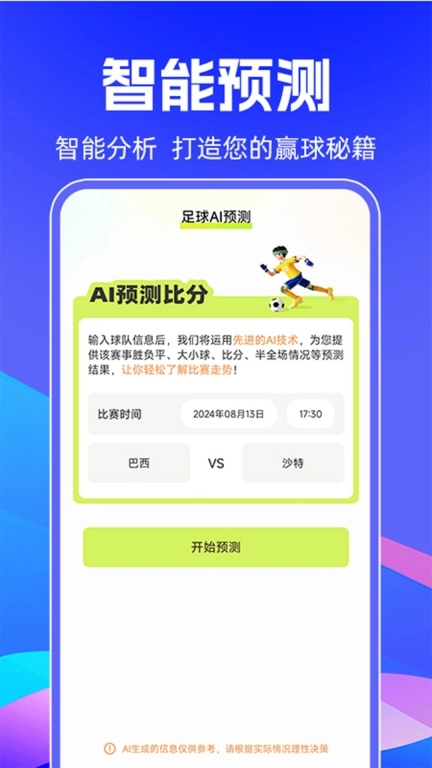 懂球界