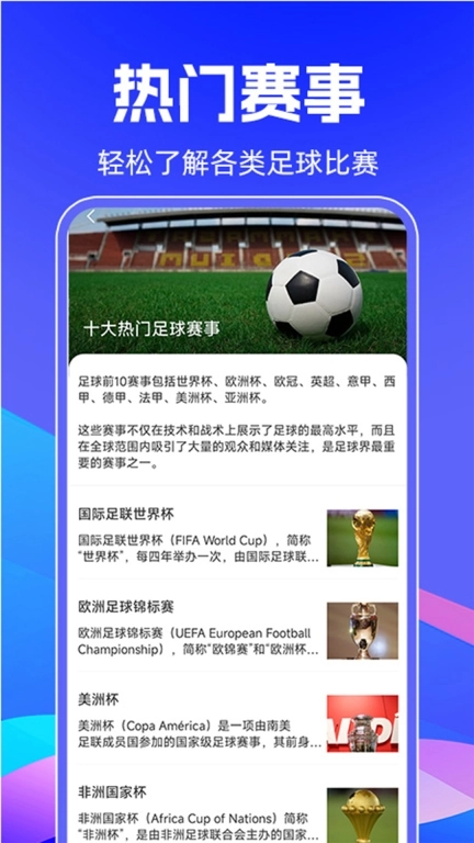 懂球界