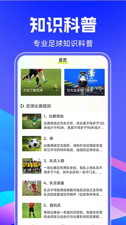 懂球界