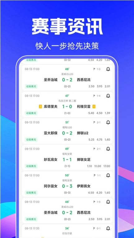 懂球界