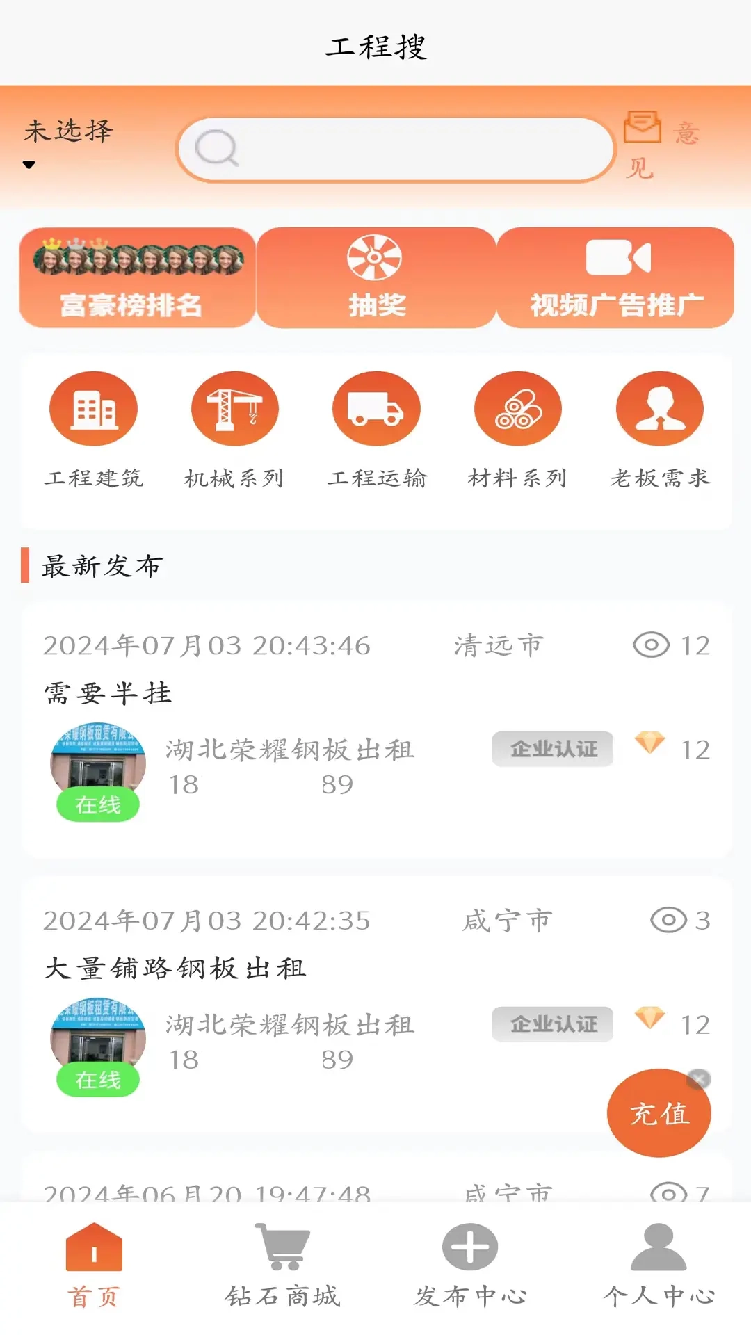 工程搜