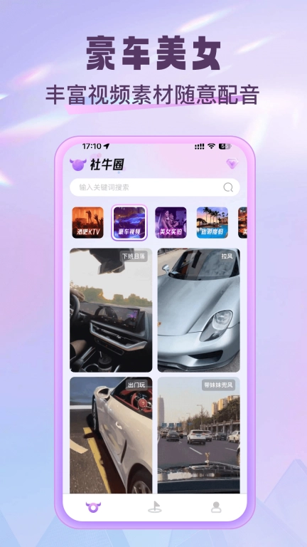 社牛圈