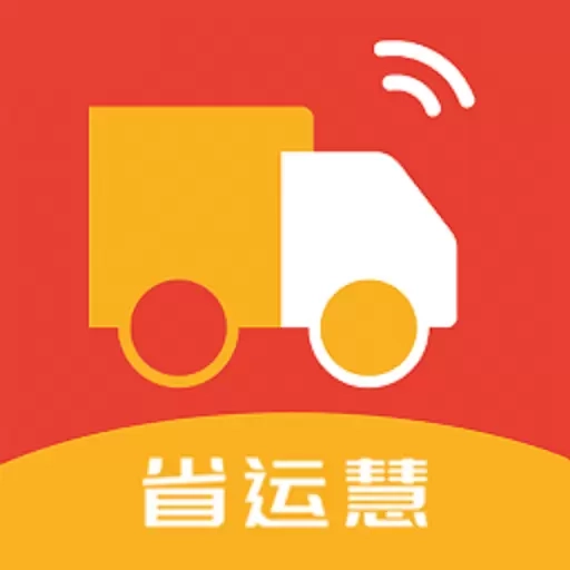 省运慧