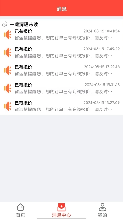 省运慧