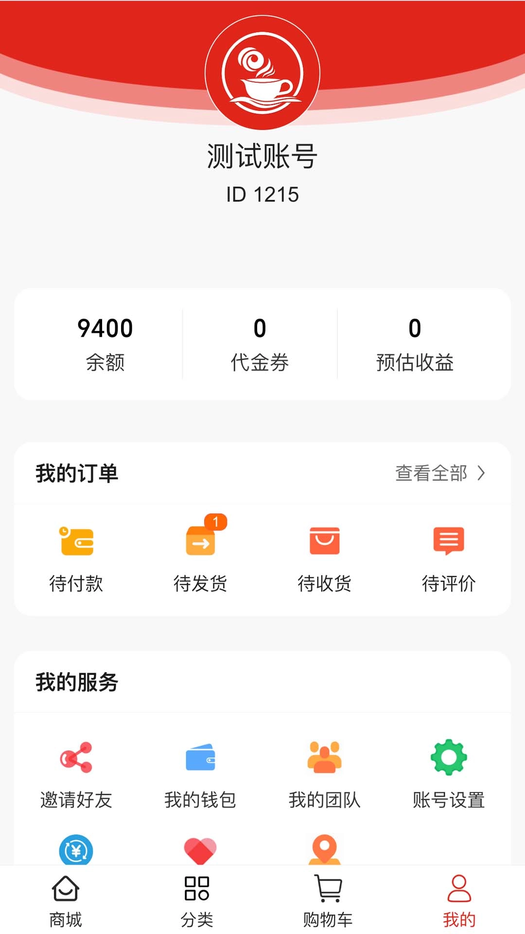 茶香酒美
